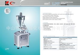 中山市鑫美佳化妝品配件產(chǎn)品目錄及機電批發(fā)業(yè)務(wù)介紹