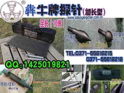 甘肅機電網探針配件選購指南 產品資料、價格與貨到付款服務詳解