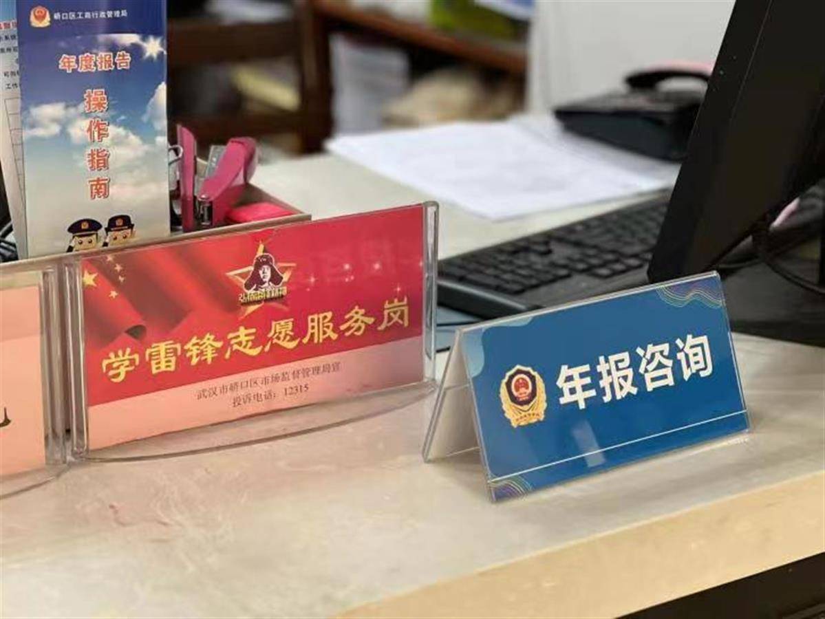 服務更簡易更便捷 武漢8.6萬余戶個體工商戶已輕松完成年報，專業工商咨詢護航市場主體